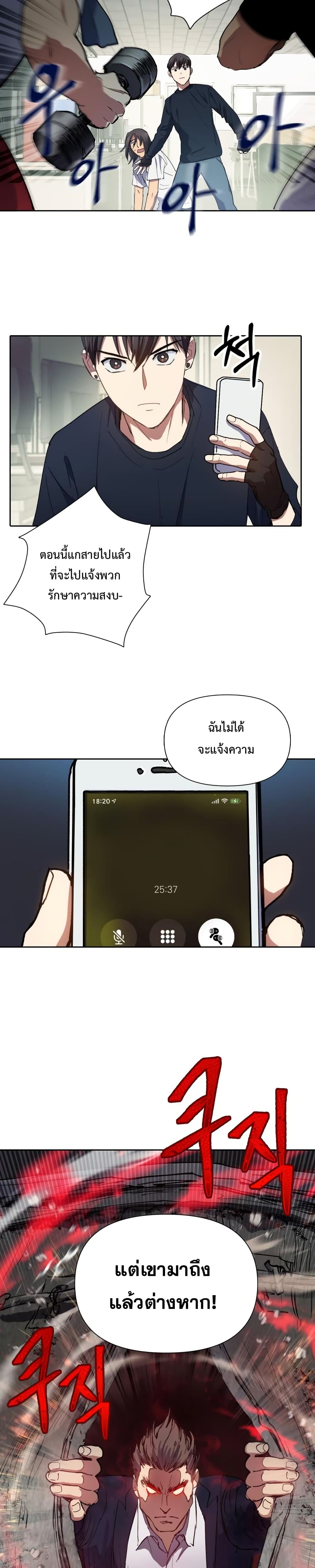 My S-Class Hunters (The S-Classes That I Raised) ตอนที่ 16 19
