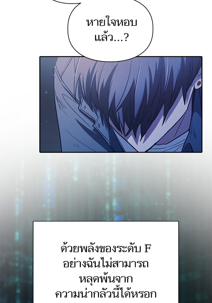 My S-Class Hunters (The S-Classes That I Raised) ตอนที่ 129 44