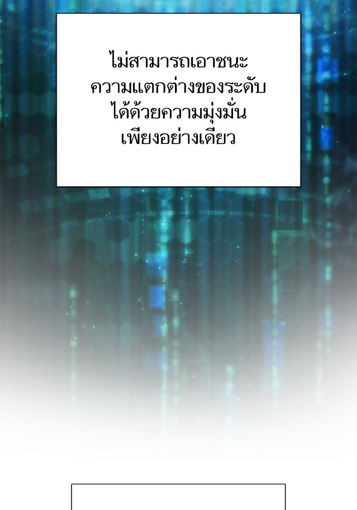My S-Class Hunters (The S-Classes That I Raised) ตอนที่ 129 46
