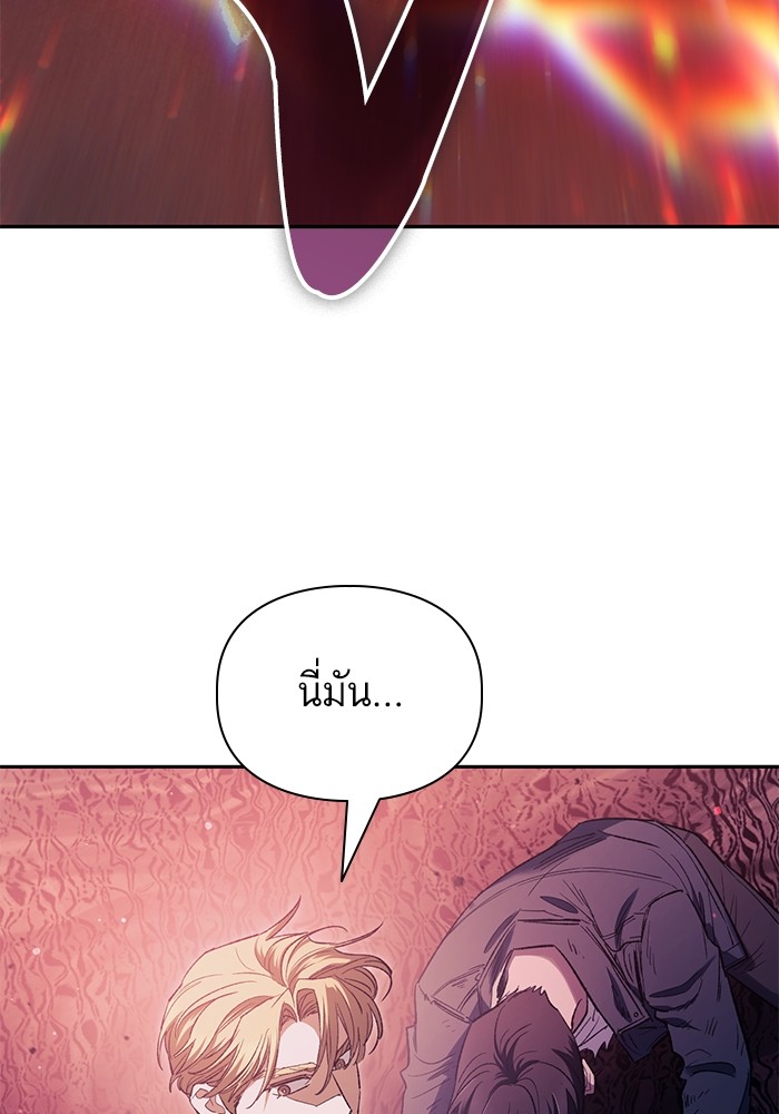 My S-Class Hunters (The S-Classes That I Raised) ตอนที่ 129 58