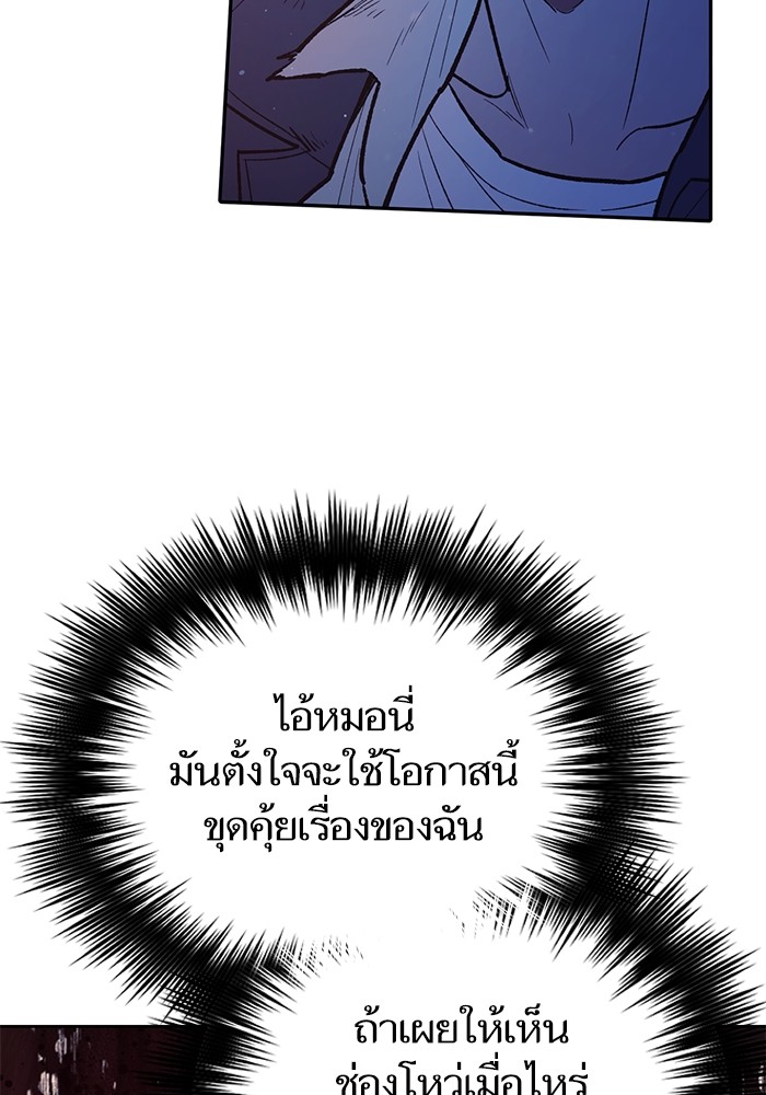 My S-Class Hunters (The S-Classes That I Raised) ตอนที่ 129 6