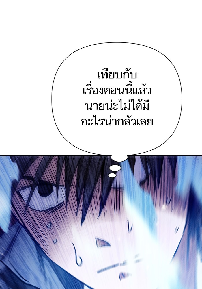 My S-Class Hunters (The S-Classes That I Raised) ตอนที่ 129 67