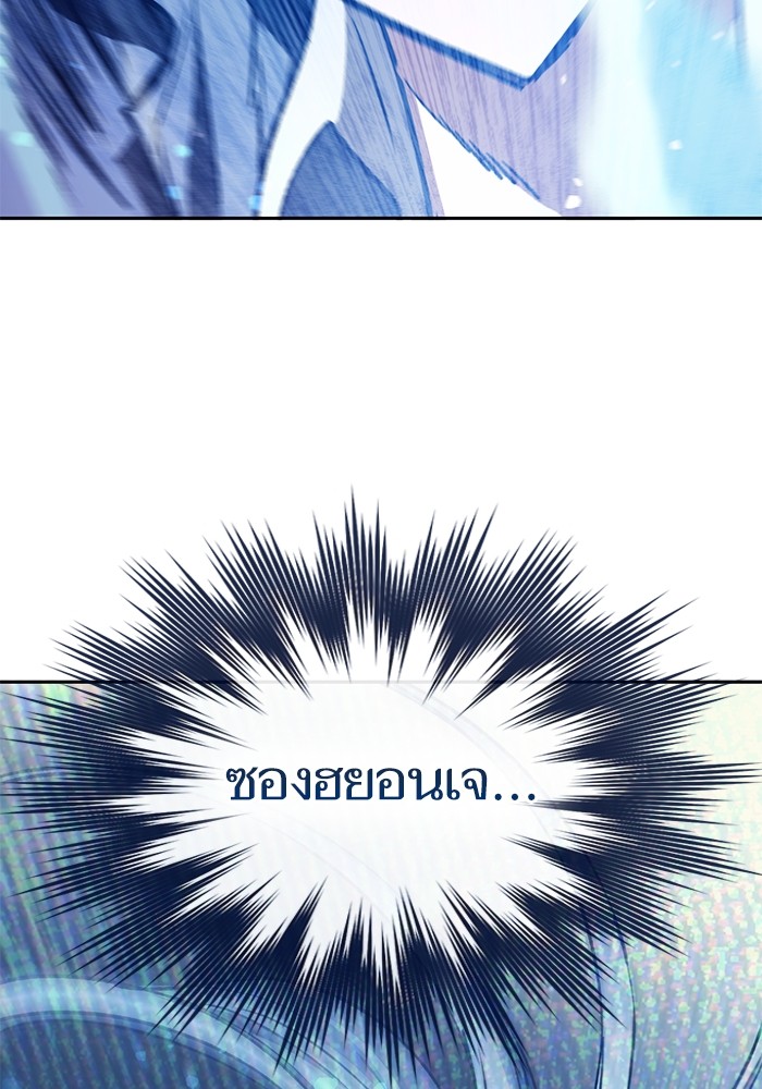 My S-Class Hunters (The S-Classes That I Raised) ตอนที่ 129 68