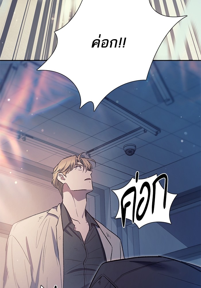 My S-Class Hunters (The S-Classes That I Raised) ตอนที่ 129 77