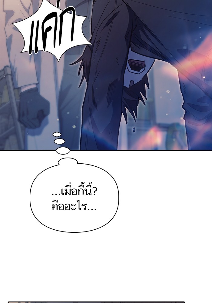 My S-Class Hunters (The S-Classes That I Raised) ตอนที่ 129 78