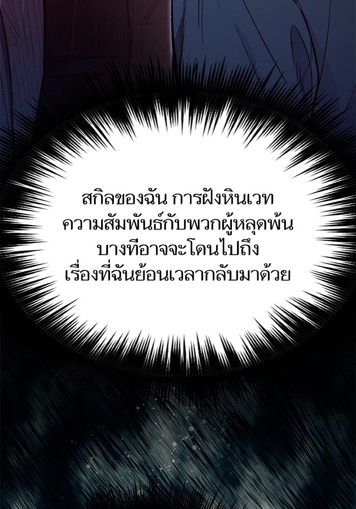 My S-Class Hunters (The S-Classes That I Raised) ตอนที่ 129 8