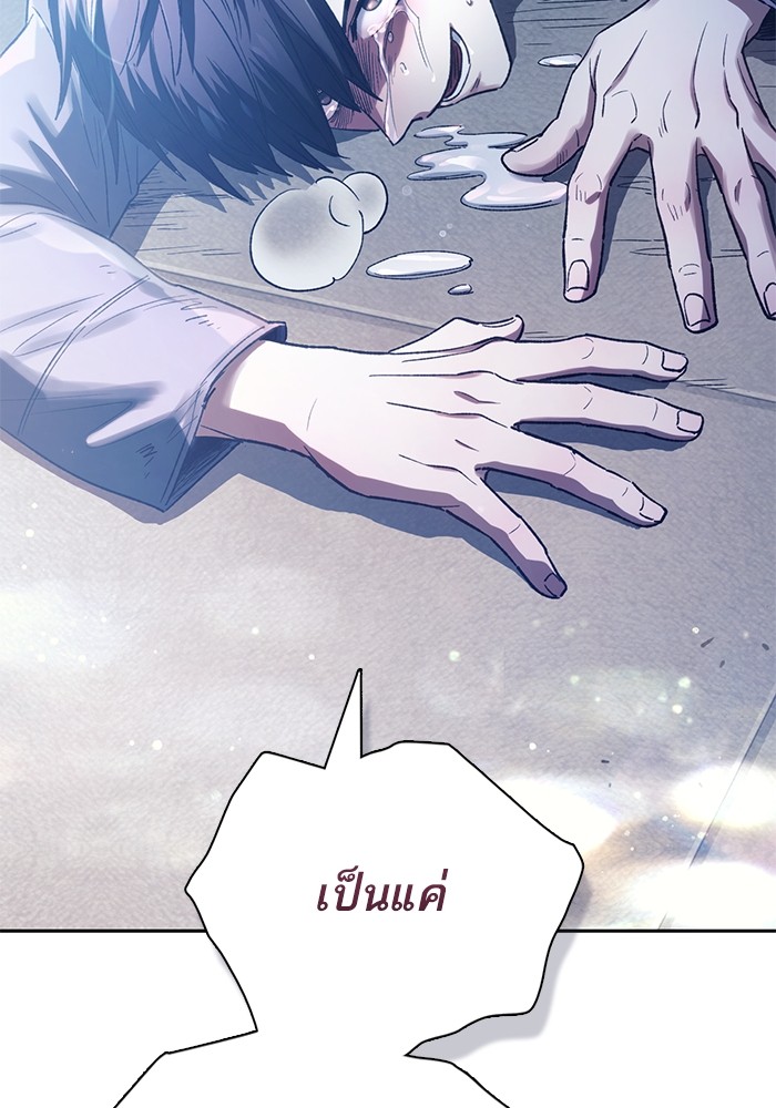 My S-Class Hunters (The S-Classes That I Raised) ตอนที่ 129 82