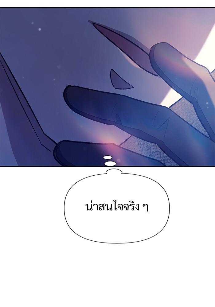 My S-Class Hunters (The S-Classes That I Raised) ตอนที่ 129 84