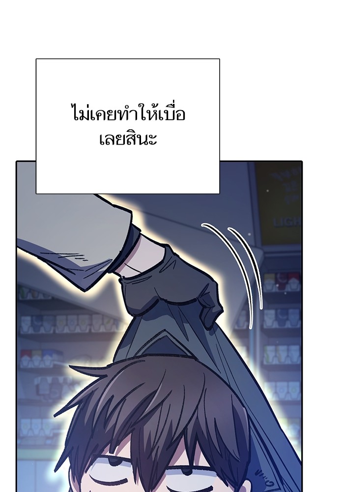 My S-Class Hunters (The S-Classes That I Raised) ตอนที่ 129 85