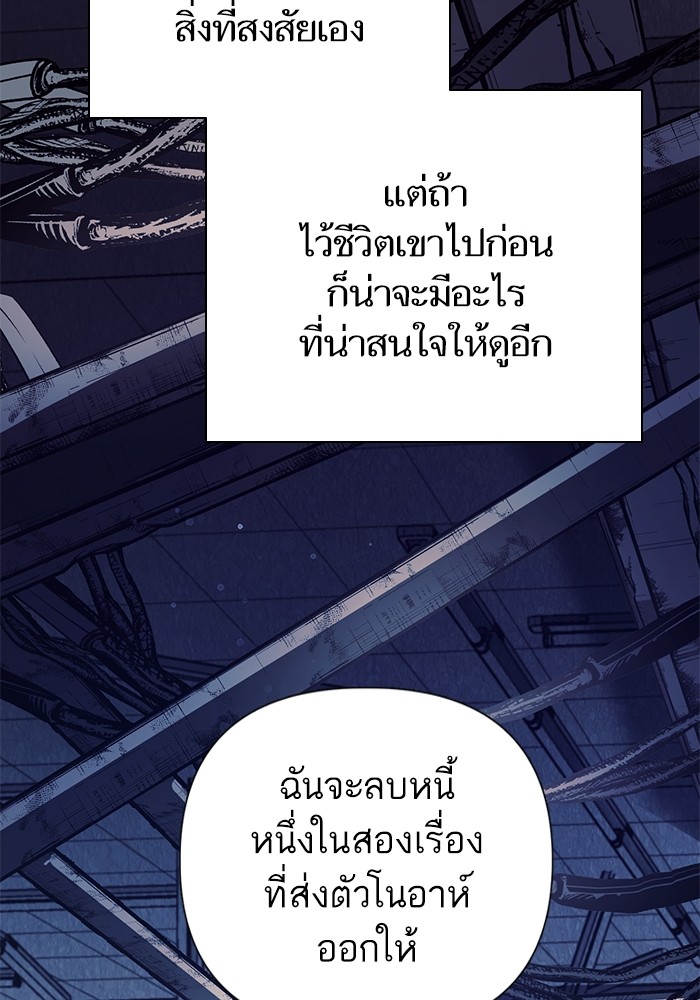 My S-Class Hunters (The S-Classes That I Raised) ตอนที่ 129 87
