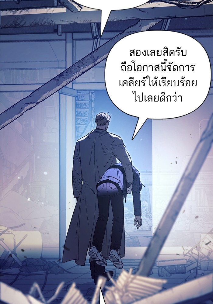 My S-Class Hunters (The S-Classes That I Raised) ตอนที่ 129 88