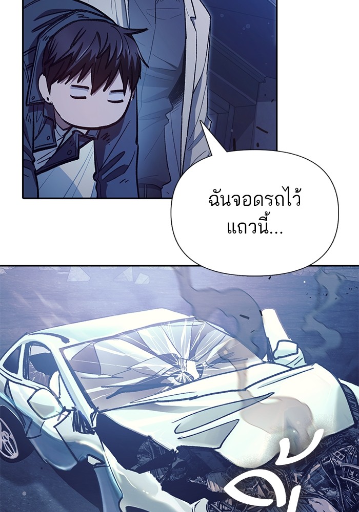 My S-Class Hunters (The S-Classes That I Raised) ตอนที่ 129 90