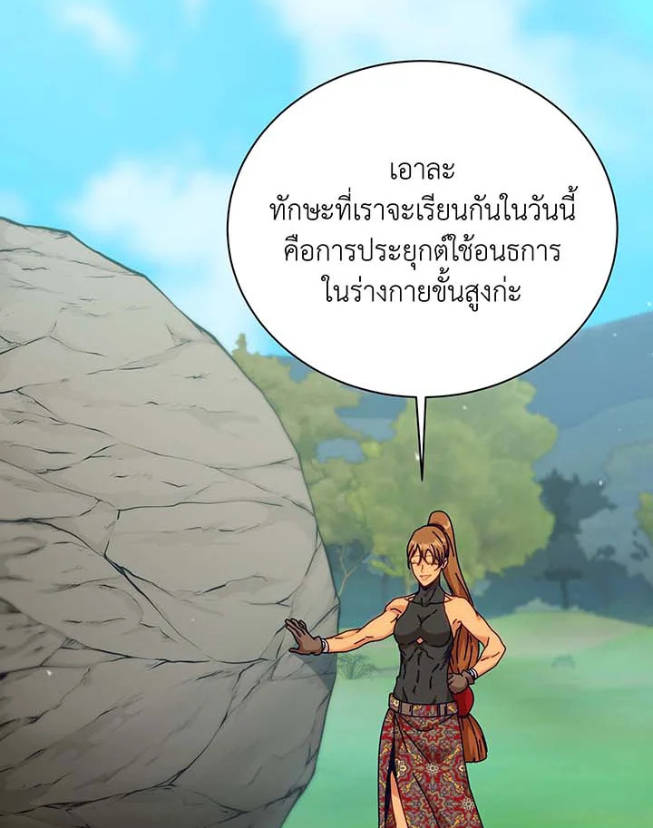 Necromancer Academy ตอนที่ 129 4
