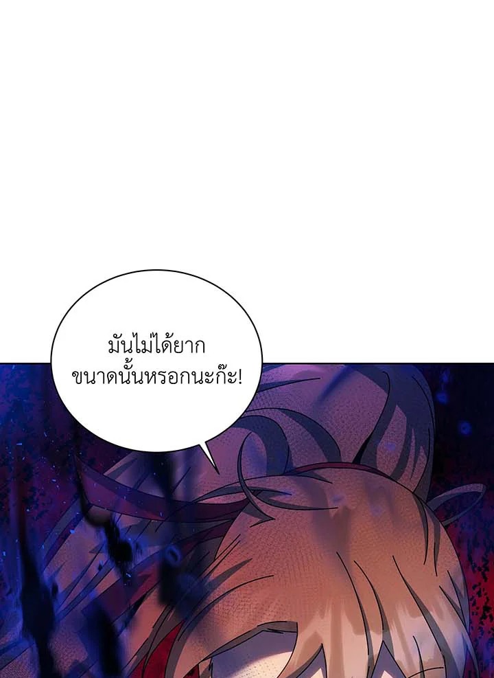 Necromancer Academy ตอนที่ 129 9