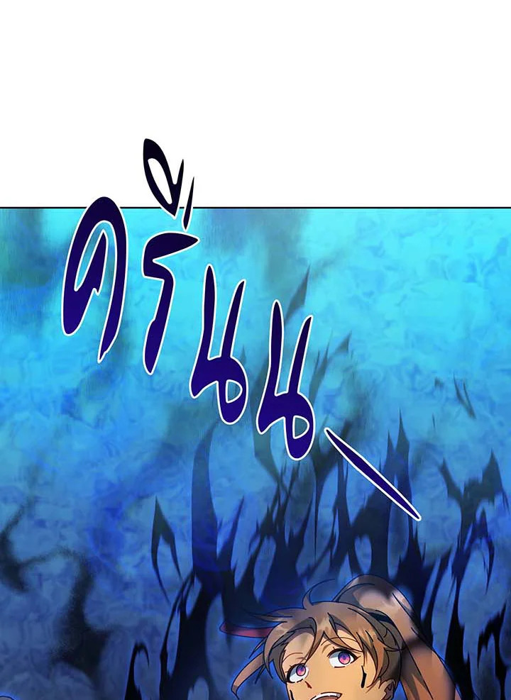 Necromancer Academy ตอนที่ 129 15
