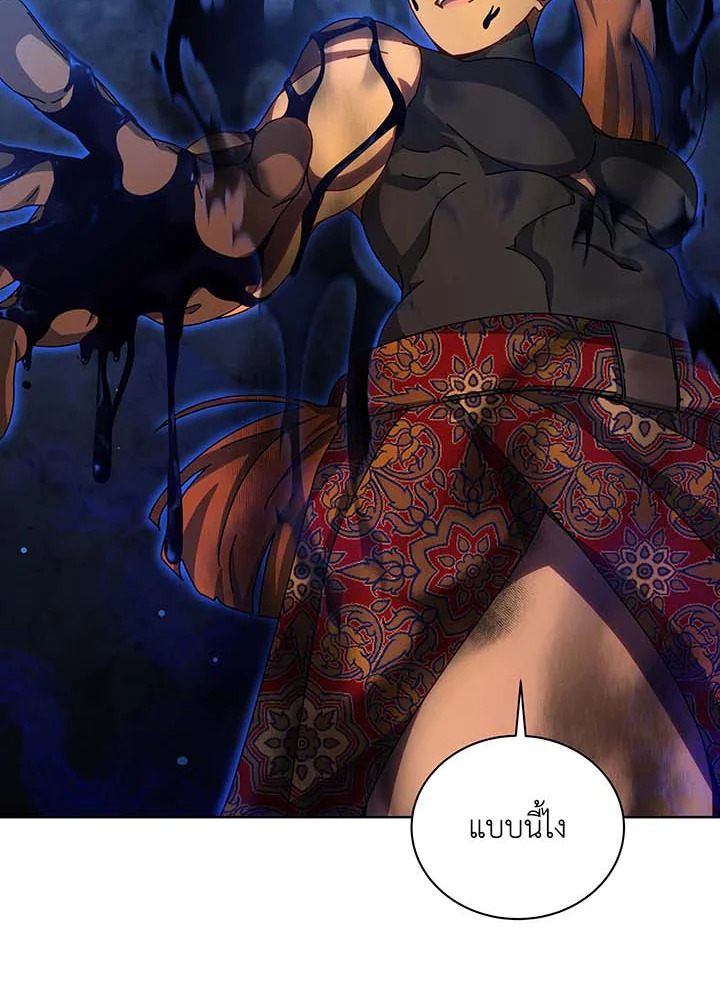 Necromancer Academy ตอนที่ 129 16