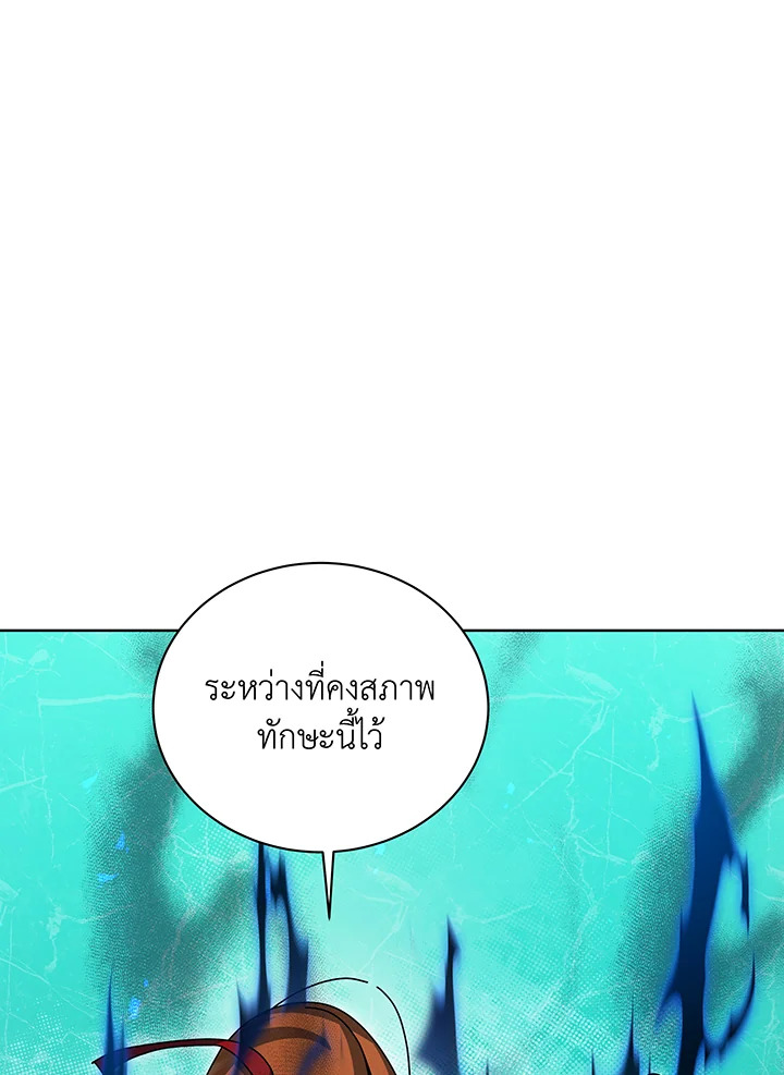 Necromancer Academy ตอนที่ 129 17