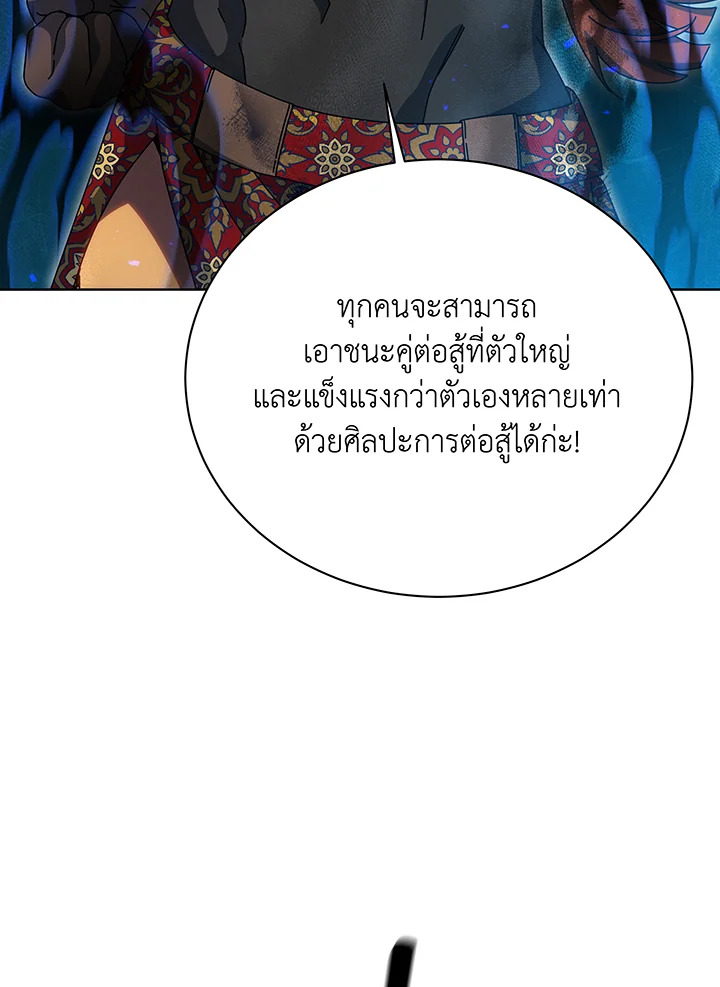 Necromancer Academy ตอนที่ 129 19