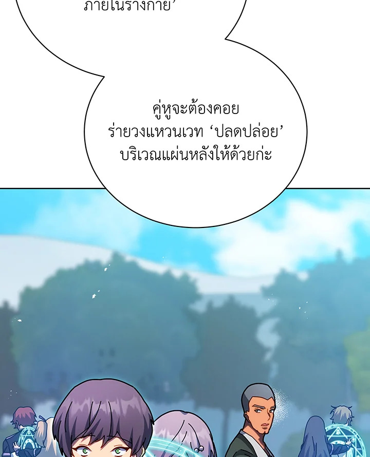 Necromancer Academy ตอนที่ 129 30