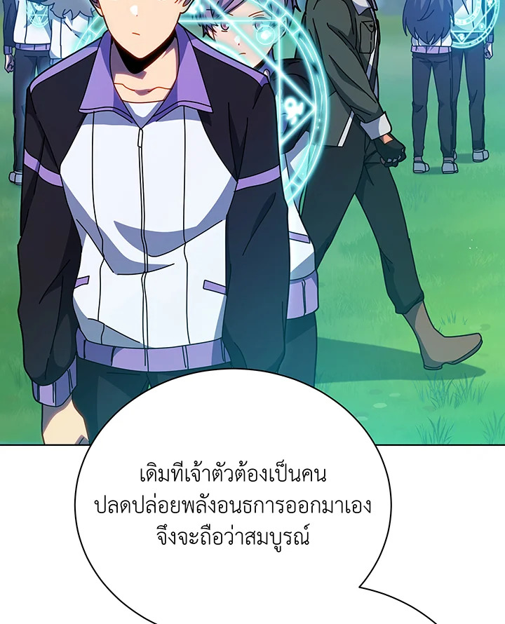 Necromancer Academy ตอนที่ 129 31