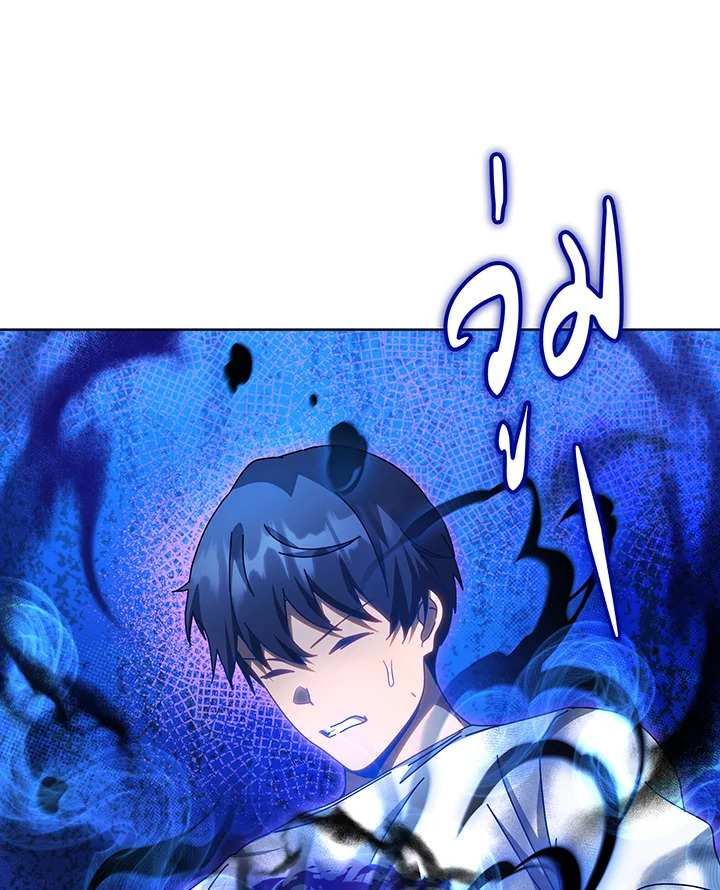Necromancer Academy ตอนที่ 129 33