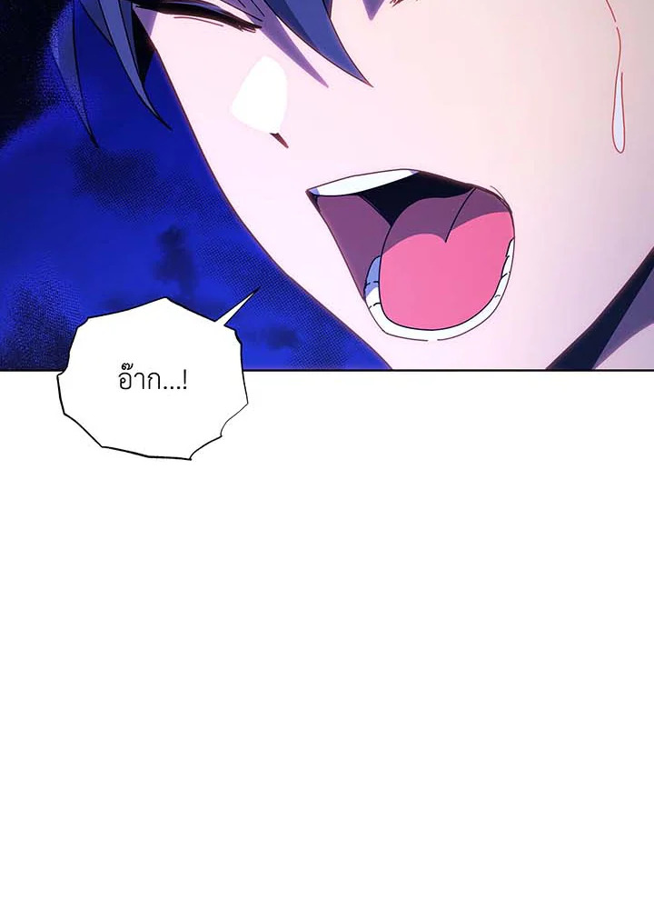 Necromancer Academy ตอนที่ 129 39