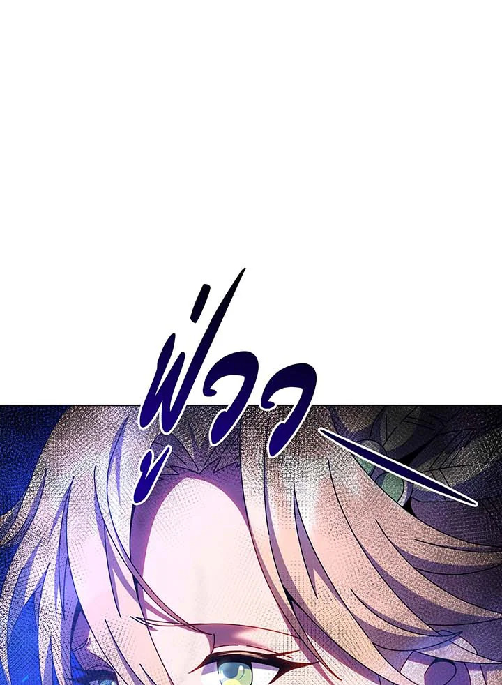 Necromancer Academy ตอนที่ 129 44