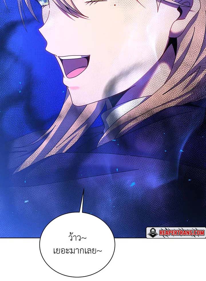Necromancer Academy ตอนที่ 129 45