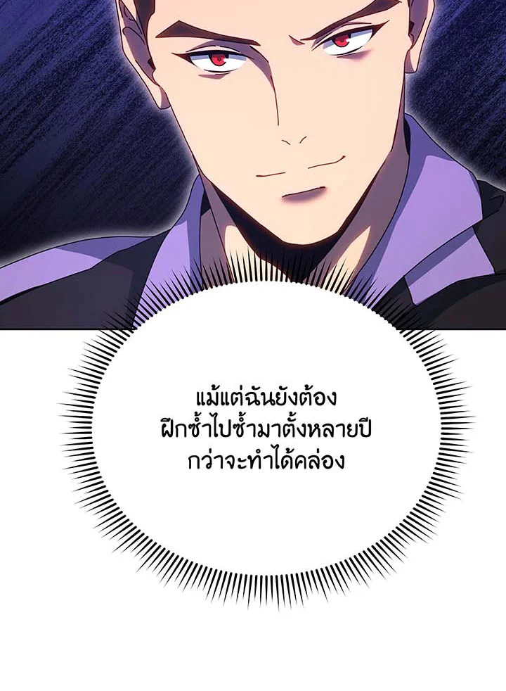 Necromancer Academy ตอนที่ 129 51