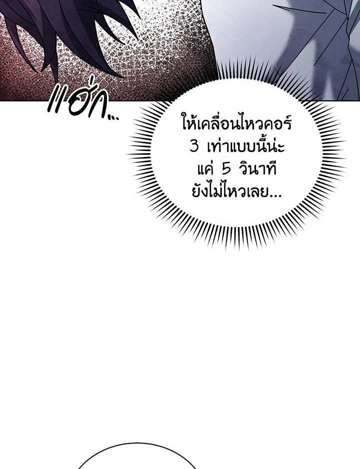 Necromancer Academy ตอนที่ 129 56