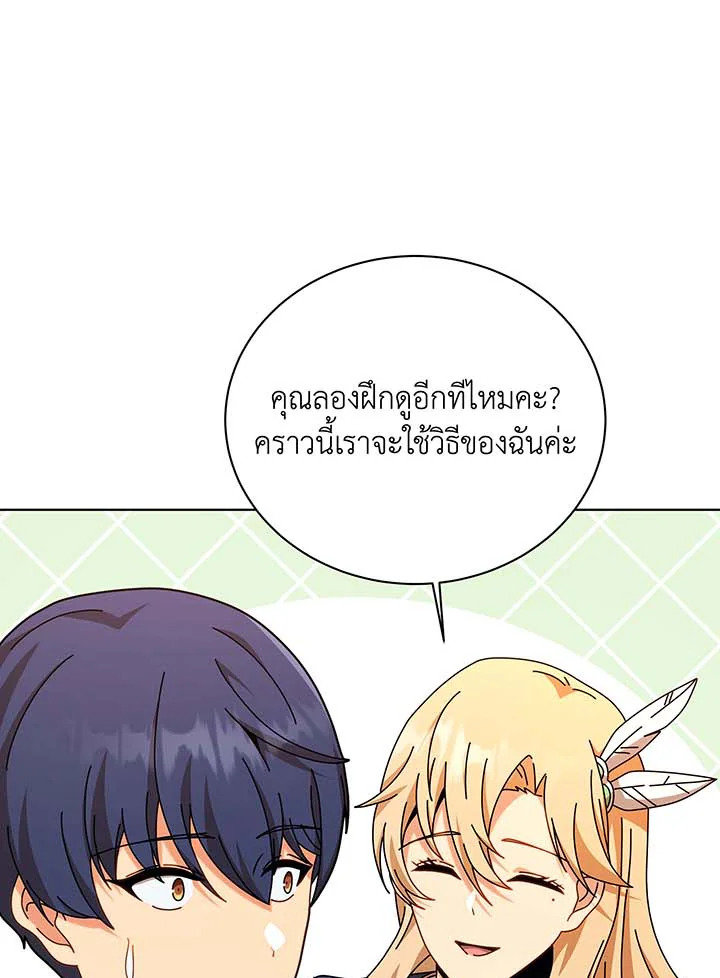 Necromancer Academy ตอนที่ 129 61
