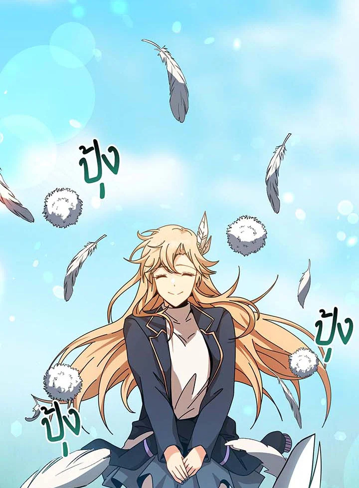 Necromancer Academy ตอนที่ 129 63