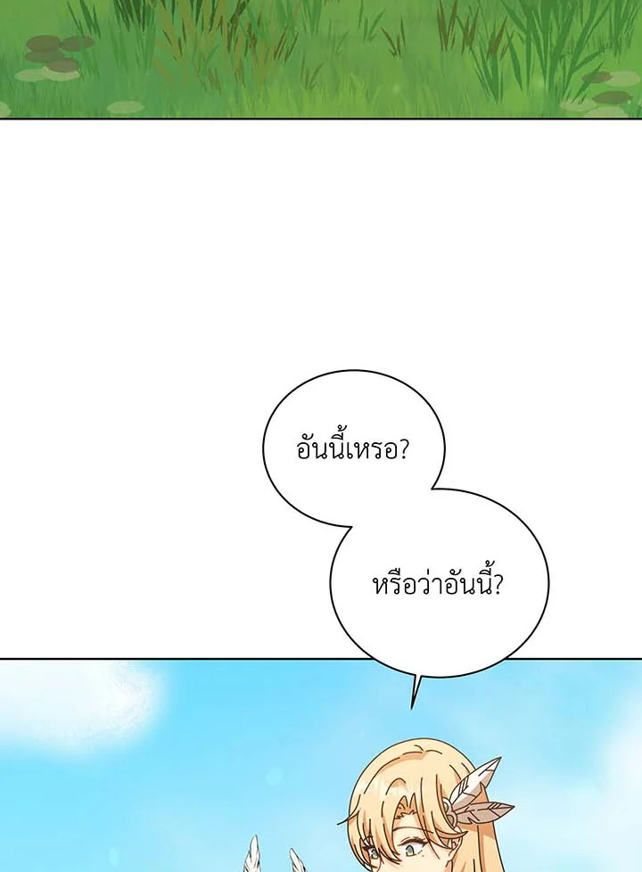 Necromancer Academy ตอนที่ 129 67