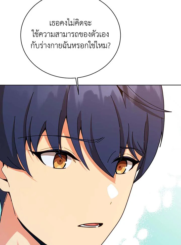 Necromancer Academy ตอนที่ 129 69