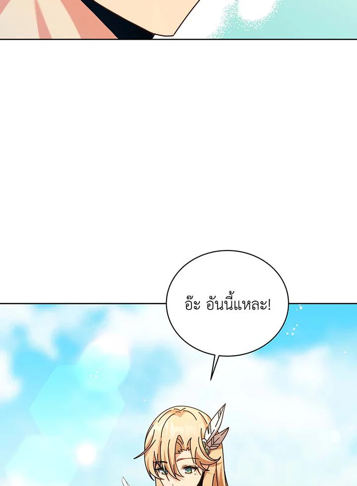Necromancer Academy ตอนที่ 129 70