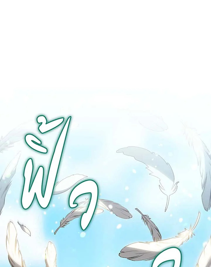 Necromancer Academy ตอนที่ 129 72