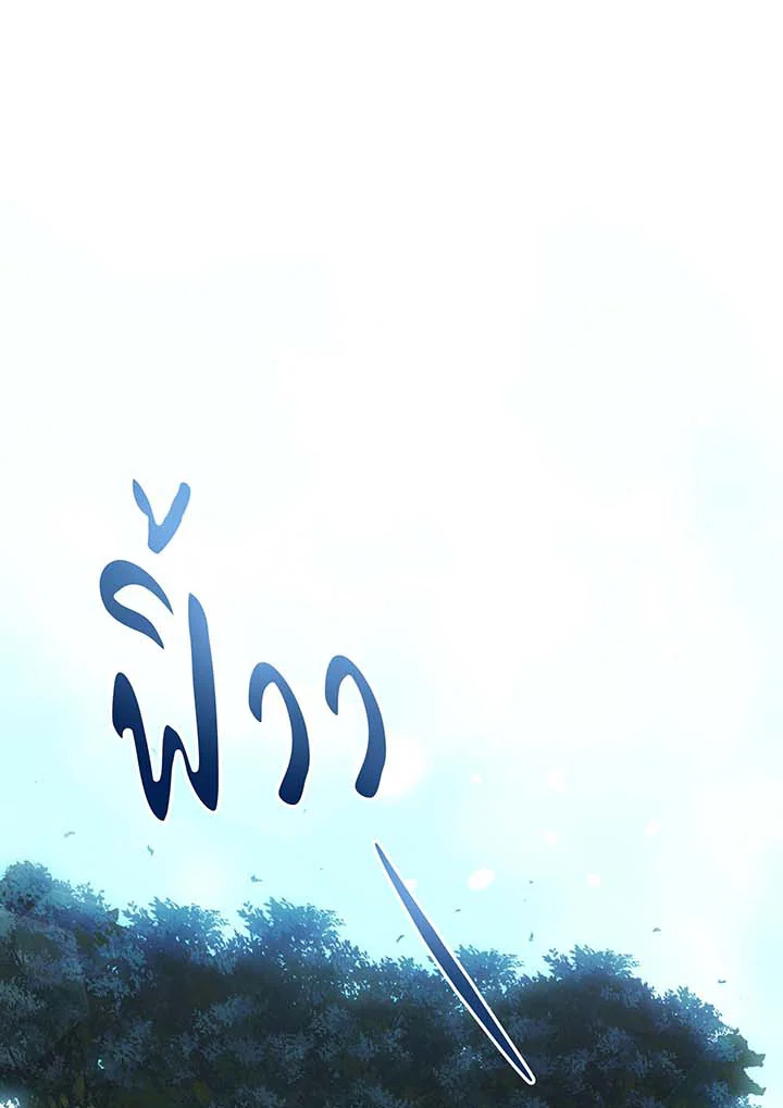 Necromancer Academy ตอนที่ 129 81