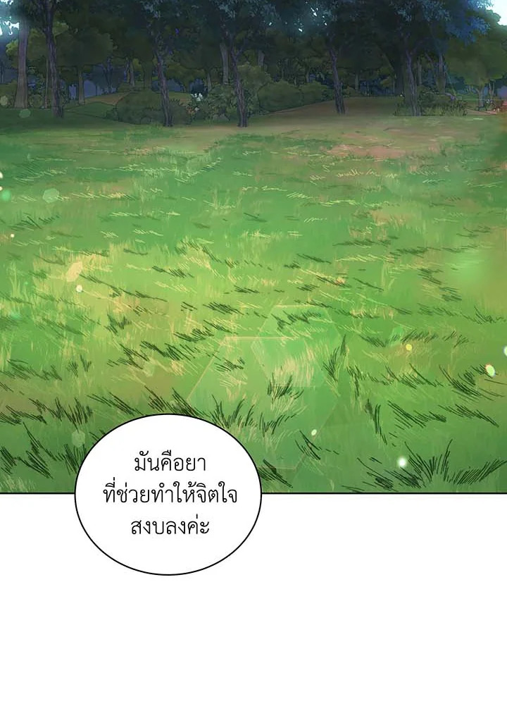 Necromancer Academy ตอนที่ 129 82