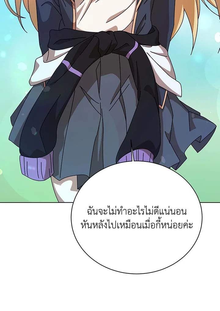 Necromancer Academy ตอนที่ 129 84