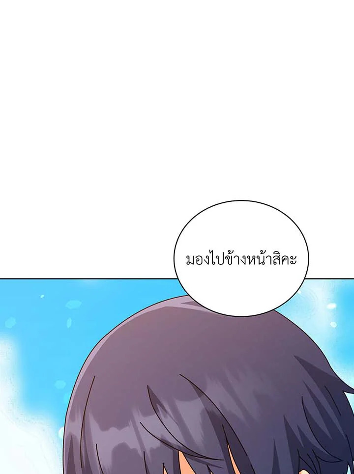 Necromancer Academy ตอนที่ 129 91