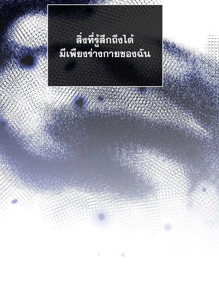 Necromancer Academy ตอนที่ 129 101