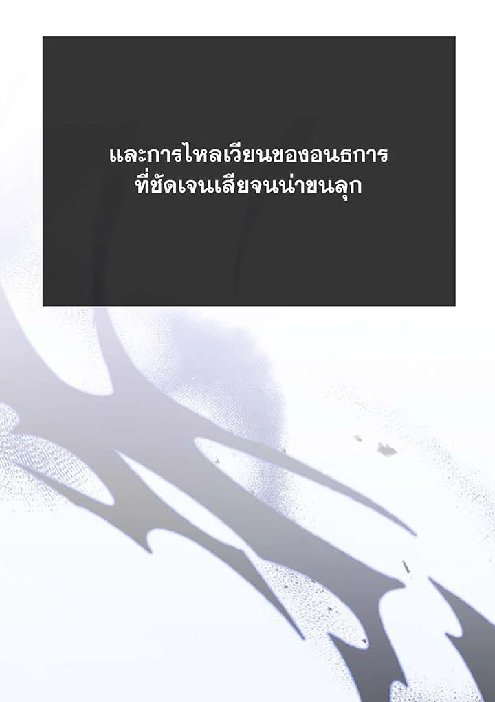 Necromancer Academy ตอนที่ 129 102