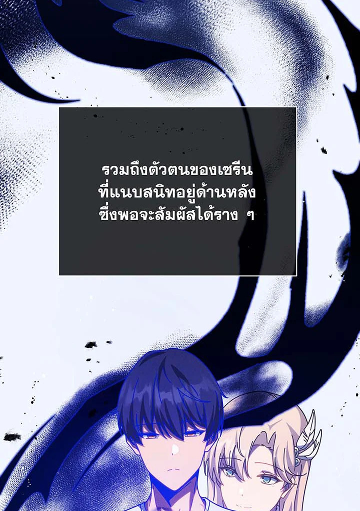 Necromancer Academy ตอนที่ 129 104