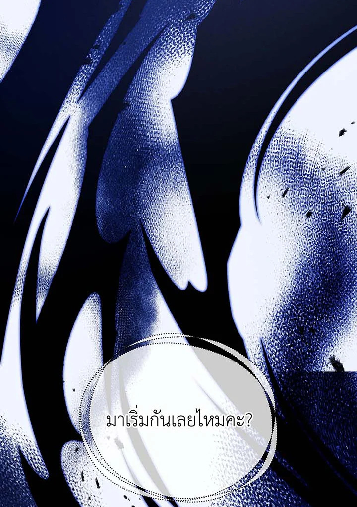 Necromancer Academy ตอนที่ 129 108