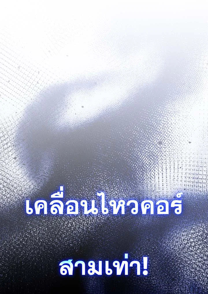 Necromancer Academy ตอนที่ 129 112