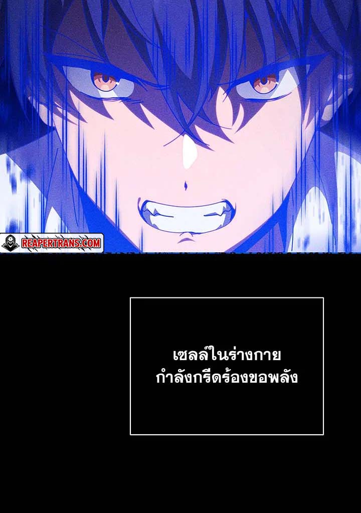 Necromancer Academy ตอนที่ 129 119