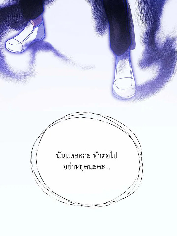 Necromancer Academy ตอนที่ 129 126