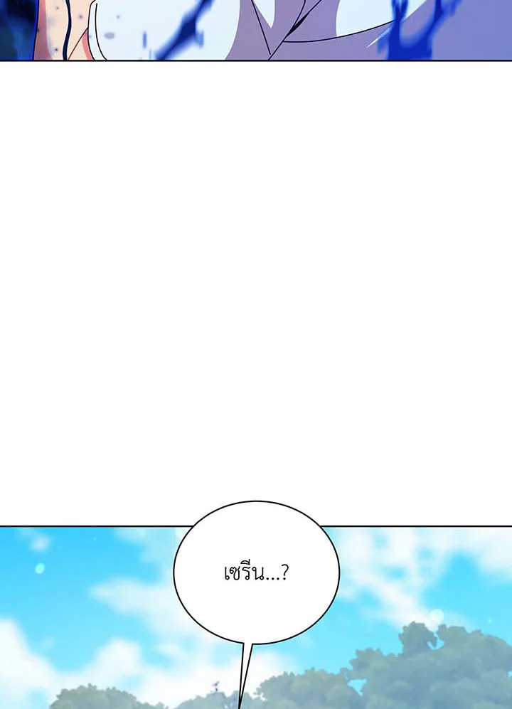 Necromancer Academy ตอนที่ 129 138