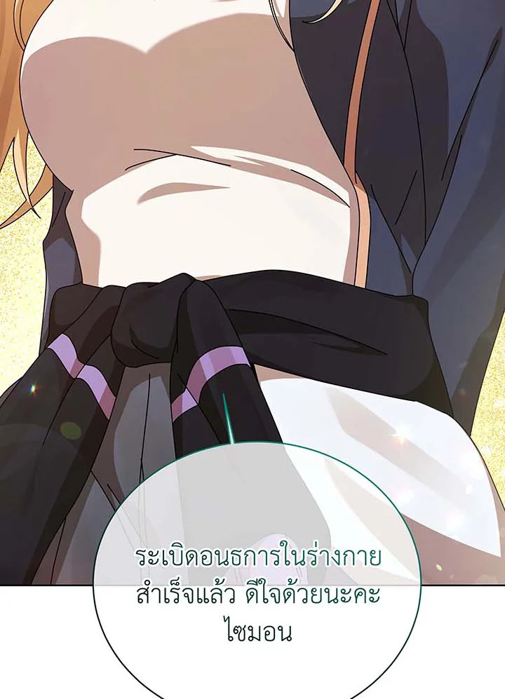 Necromancer Academy ตอนที่ 129 141