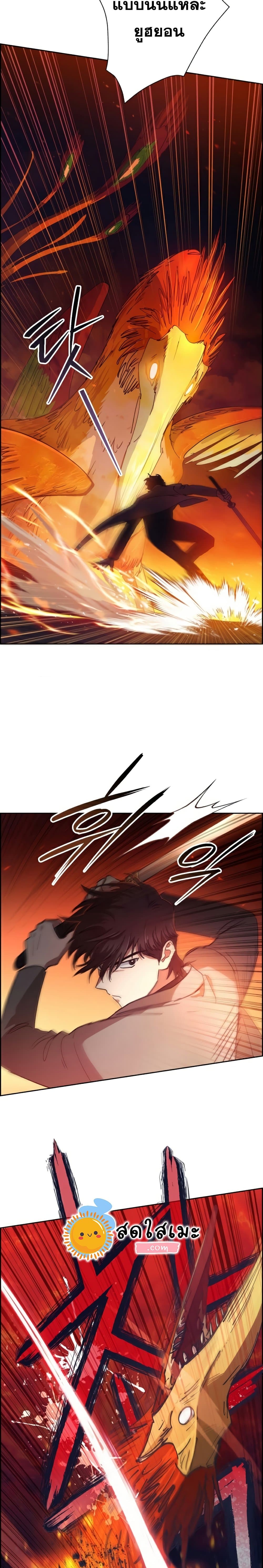 My S-Class Hunters (The S-Classes That I Raised) ตอนที่ 24 20